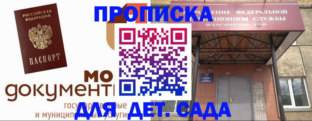 помощь с регистрацией через МВД в Знаменске