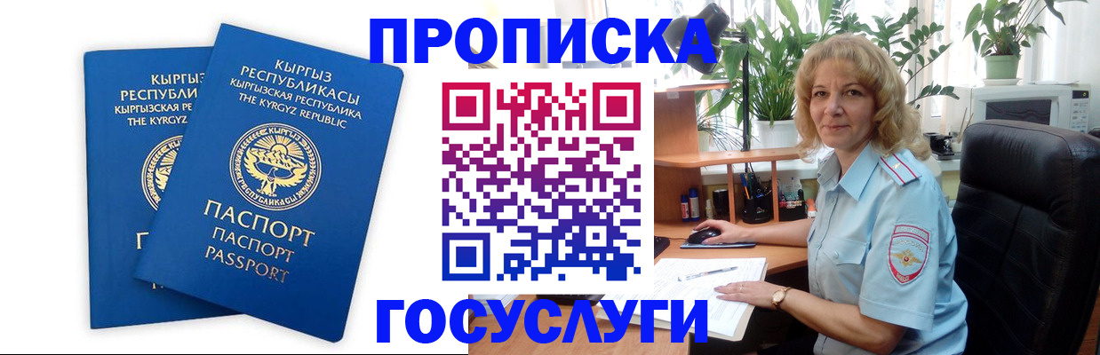 стоимость помощи с пропиской в Знаменске
