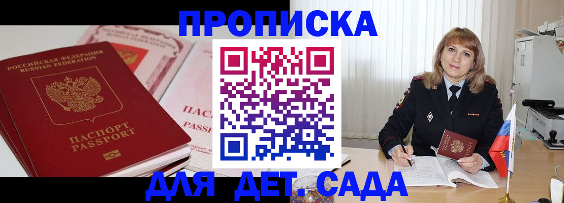 сопровождение миграционного учета в Знаменске