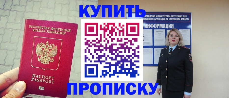 временная регистрация в Знаменске