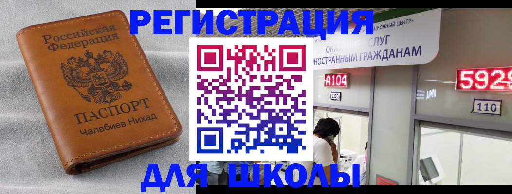регистрация в Знаменске